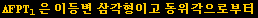 &Delta;FPT_1은 이등변 삼각형이고 동위각으로부터
