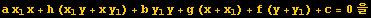 a x_1x + h (x_1 y + x y_1) + b y_1y + g (x + x_1) + f (y + y_1) + c = 0을