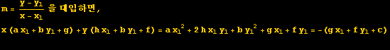 m = (y - y_1)/(x - x_1) 을 대입하면, x (a x_1 + b y_1 + g) + y (h x_1 + b y_1 + f) = a x_1^2 + 2h x_1y_1 + b y_1^2 + g x_1 + f y_1 = -(g x_1 + f y_1 + c) 