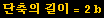 단축의 길이 = 2b