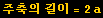 주축의 길이 = 2a