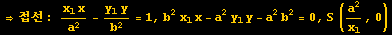 &rArr;접선 : (x_1x)/a^2 - (y_1y)/b^2 = 1, b^2x_1x - a^2y_1y - a^2b^2 = 0, S (a^2/x_1, 0)