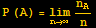 P (A) = Underscript[lim, n→∞] n_A/n